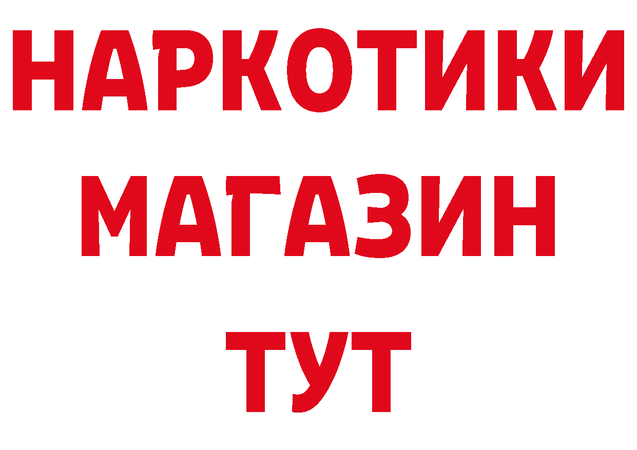 Где продают наркотики? маркетплейс состав Сергач